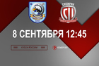 Match Day! Сиб-Транзит – Сибиряк в 12:45