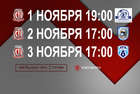 2 тур Париматч-Высшей лиги стартует в Новосибирске 1 ноября!