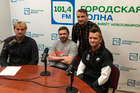 Сергей Иванов и Николай Плахов сегодня в 18:00 на 101,4 FM