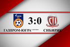 «Газпром-ЮГРА» - «Сибиряк» 3:0 (1:0)